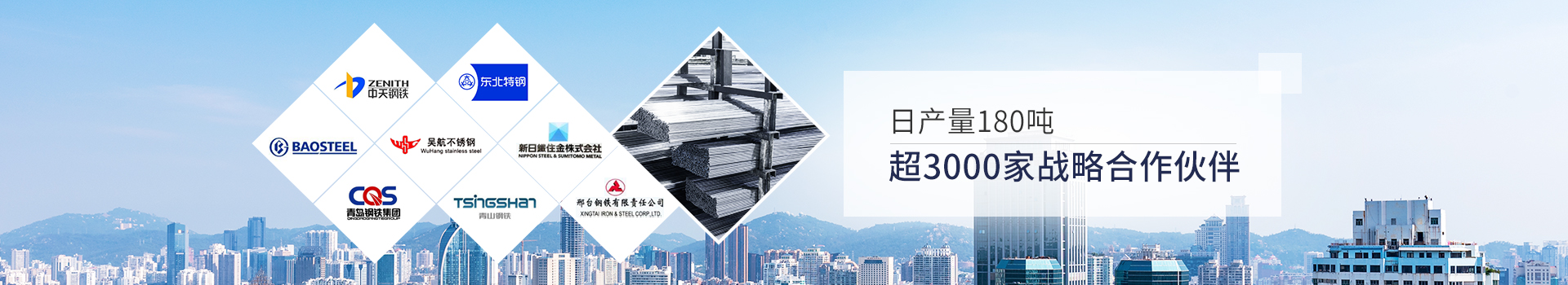 同一金屬-日產(chǎn)量80噸，超3000家戰(zhàn)略合作伙伴
